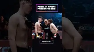 Резкий пацан разозлил всех!