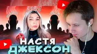 АНЕК СМОТРИТ 