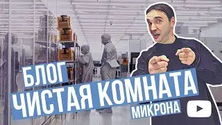 Блог из чистой комнаты: Начало