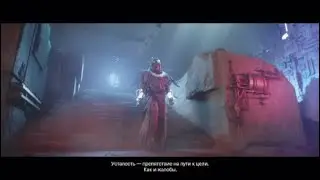 Destiny 2. Проклятие Осириса. Часть 1. Варлок