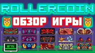 Rollercoin обзор 2024, гайд как заработать с нуля, стратегия с вложениями и без вложений,вывод денег