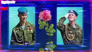 Синева  Голубые береты