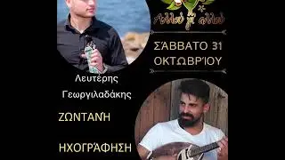 ΦΙΛΙΕ ΜΕ~ΤΟΥ ΚΟΣΜΟΥ ΟΙ ΠΕΝΤΕ ΘΑΛΑΣΣΕΣ~Η ΜΠΟΡΑ~ΣΥΡΤΑ  ΚΟΥΝΑΛΗΣ Ι. ΜΙΧΑΛΗΣ - ΓΕΩΡΓΙΛΑΔΑΚΗΣ ΛΕΥΤΕΡΗΣ