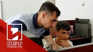 Մասնագիտական կողմնորոշման ՏՏ ոլորտի անվճար դասընթացներ՝ առանց տարիքային սահմանափակման