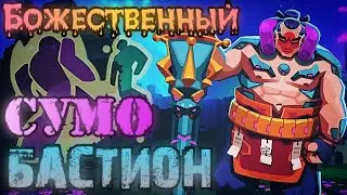 Большая Тушка Брони🛡️ и Жира🐷 | Сумо Бастион | Bullet Echo