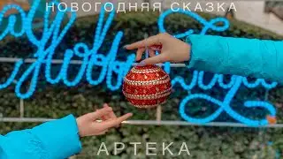 Артековцы Сувенира