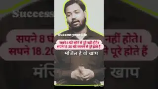 Kahan sir ka motivational video #viral #motivation #rwa #rwateam #love #khansir