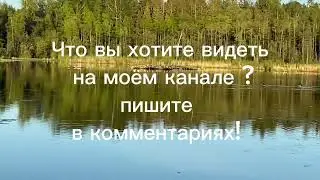 Пожелания в комментариях