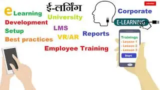 How to setup eLearning in your organisation [Complete Guide]