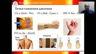 Точки снижения давления.