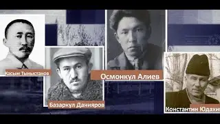 Билим берүү жана илим министрлигине 100 жыл