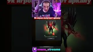 9к ИГРОК получает АРКАНУ на ТБ 😈 