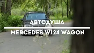 #АВТОДУША