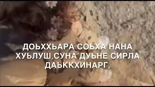 Озвучка для дочери(Йо1ан Озвучка)❤️