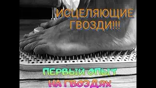 ОБЗОР НА ДОСКУ САДХУ\ПОЛЬЗА ИЛИ ВРЕД