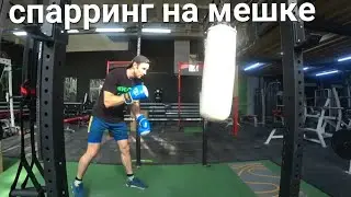 🥊Варианты работы на мешке | Любительский бокс. Груша🍐