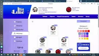 РАЗБОР МАРКЕТИНГА БИТЛАЙМ