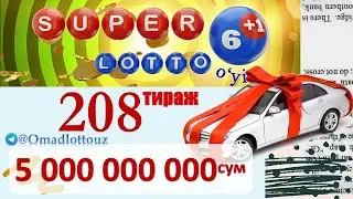 Супер лотто охирги 208 тираж бугунги сони Superlotto oxirgi tiraj bugungi soni 3 февраль  2022 йил