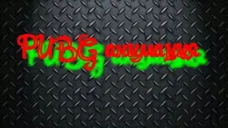 PUBG Анимация