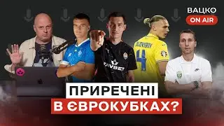 Вацко on air 
