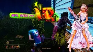 Эти ИГРЫ 11 - AFK БЛЭТ???(Dead by Daylight,Overwatch)