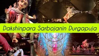 Dakshinpara Sarbojanin Durgapuja || North Kolkata || Durgapuja 2024 || Theme - Taranga