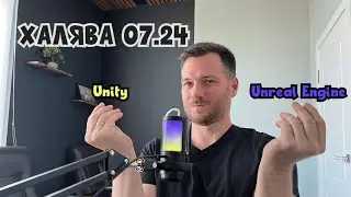 Халява для разработчиков игр — 07.2024. Unity, Unreal Engine.
