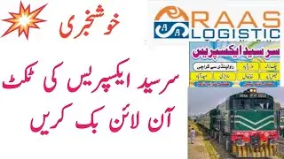 Best way for online ticket booking Sir Syed Express train || Raas Logistics || APPS KI DUNYA ||