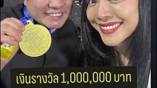 ชีวิตพิธีกร: ได้ 1,000,000 นึง เอาไปทำอะไร?