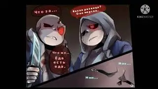 Voiceover for the comic book HorrorDustBerry (Blue Fish)