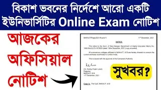 WB Odd Semester Exam 2021 Online or Offline ? University Exam Latest News | College Exam New Update