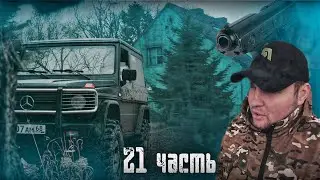 ЧТО БУДЕТ ДАЛЬШЕ ?! ЖЕНЯ В ЗАЛОЖНИКАХ ! Паша Пэл