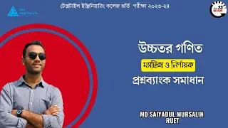 Matrix and Determinant| Textile Engineering College Question Bank Analysis|@tecaspirants