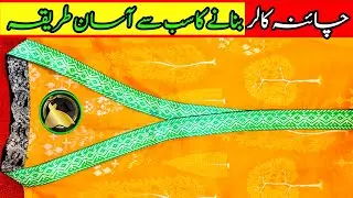 ✅ Chinese Collar Cutting & Stitching for Beginners | V Collar with Placket | Overlap Neck Design