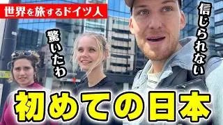 世界を旅するドイツ人カップルが初来日で日本の光景に衝撃