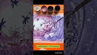 РИСУЕМ ЦВЕТУЩУЮ СИРЕНЬ