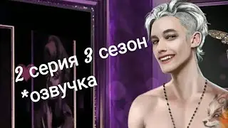 #2 серия: это случилось в клубе... Рождённая луной (3 сезон) Клуб романтики