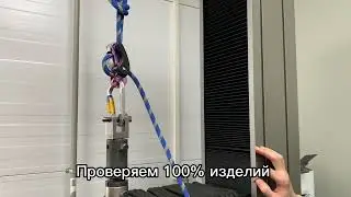 Испытание плановое Гнома Вертикаль