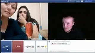 Чат рулетка. Вопросы по истории из школьной программы.