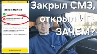 How and why did I open a sole proprietorship to work as a taxi driver?