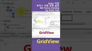 GridView - enterKeyMove #websquare #short