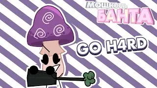 Go H4RD meme [Bow Power]