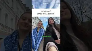 A CORRESPONDENCE STUDENT'S DAY OFF 