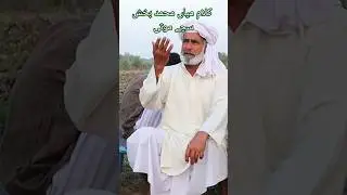 Kalam Mian Muhammad Bakhsh  سچے موتی