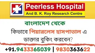 How Book Doctor Appointment at Peerless Hospital from Bangladesh 👨‍⚕️-