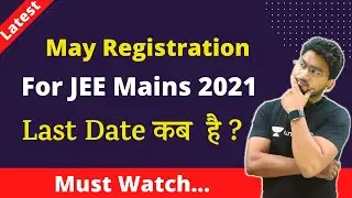 🔥 May registration for JEE Mains 2021 | JEE Mains Expected Date 2021 | JEE Main 2021