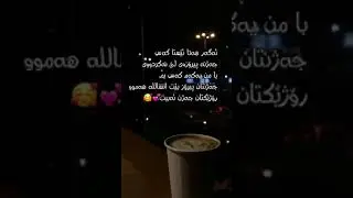 چەژنی قوربانتان پیرۆز بیت