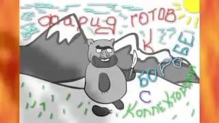 Тиньков vs Фарид 2 каллу не нравятся комедии