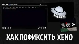 🔥How to fix xeno, the answer is here!