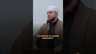 Нужны ли посредники при обращении к Аллаху?